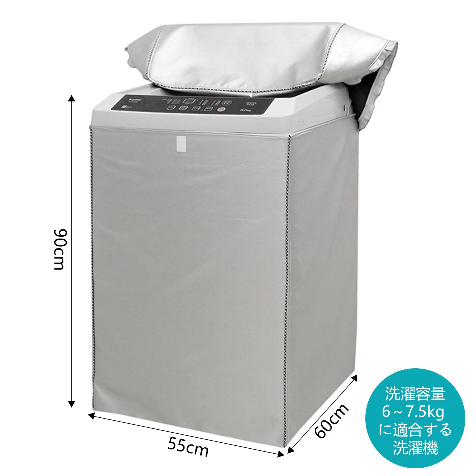 Amazon.co.jp: Coollooda 洗濯機カバー 【55*60*90CM 6-7.5kg】に対応